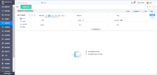 義烏工廠ERP系統費用解析 如何選擇適合的軟件與銷售方案