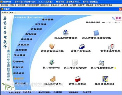 獸藥王精華版軟件 智能化軟件開發(fā)引領畜牧業(yè)新紀元