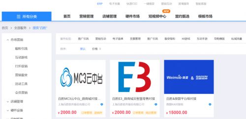 微盟智慧零售與百勝軟件中臺(tái)全面對(duì)接 開啟全渠道會(huì)員運(yùn)營(yíng)新篇章，共拓軟件銷售市場(chǎng)